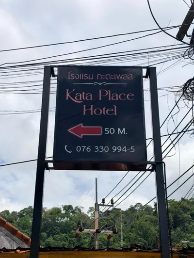 Kata Place Hotel – Photos 8